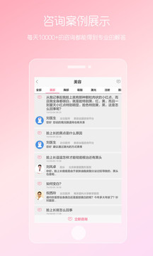 女性私人醫(yī)生