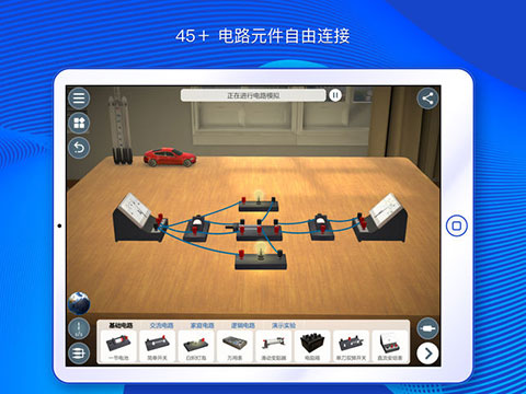 物理实验课手机版