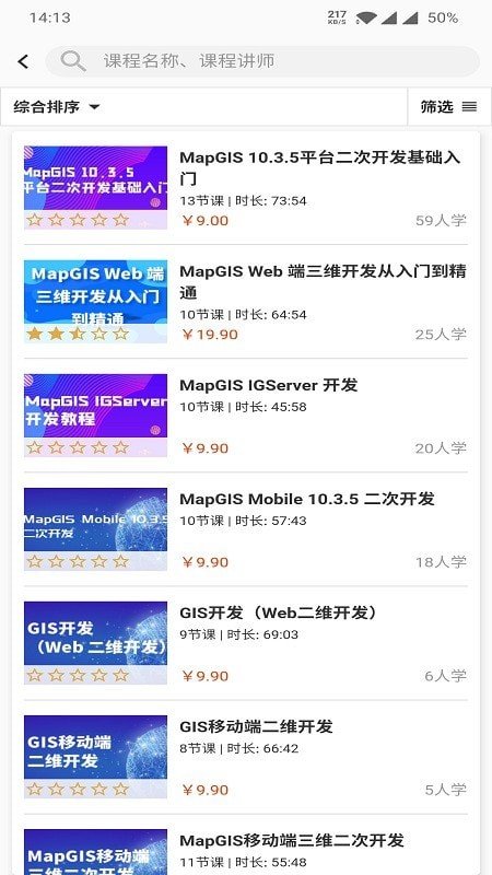 司馬云課堂