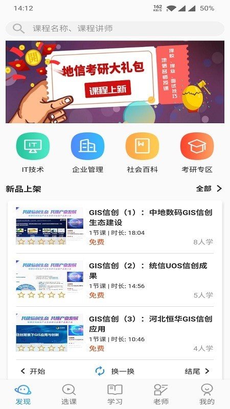 司馬云課堂