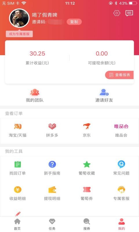 葡萄購