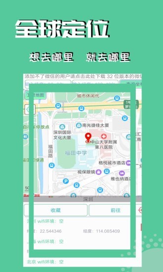 慮似定位精靈