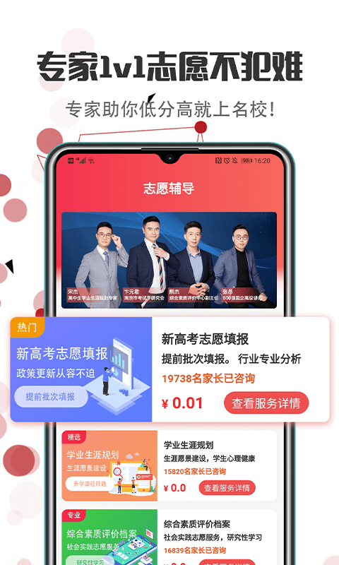 新高考志愿填報(bào)2022
