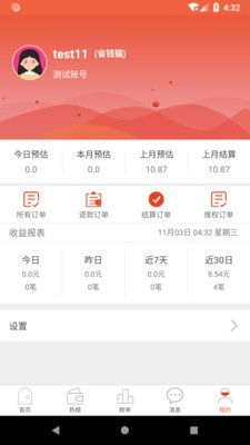 又開(kāi)薪官方版