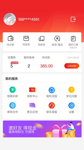 美美租機(jī)