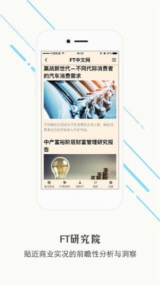 FT中文網(wǎng)官方版