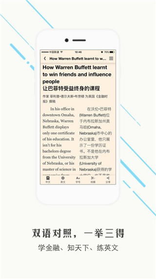 FT中文網(wǎng)官方版