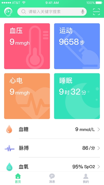玖健康 1.0