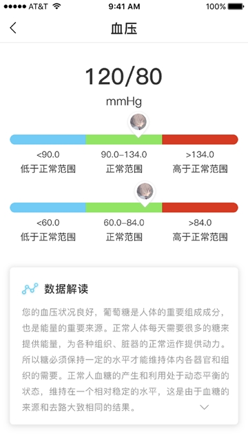 玖健康 1.0