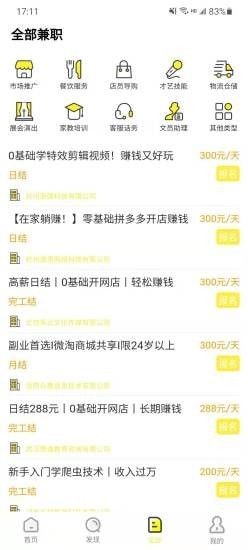 七貓兼職