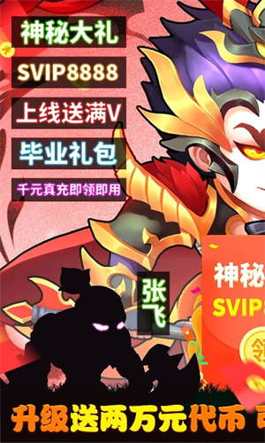 萌幻西游手游