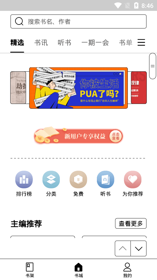 掌閱閣