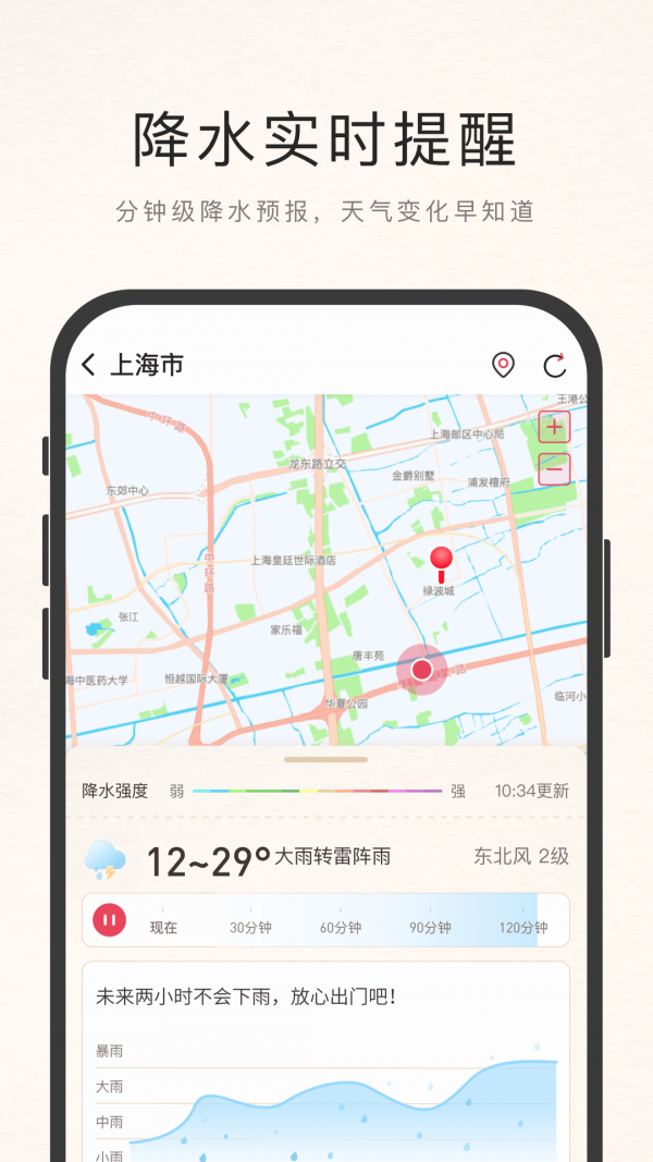 諸葛天氣極速版