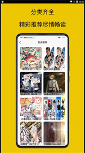 mangabz漫画工具截图