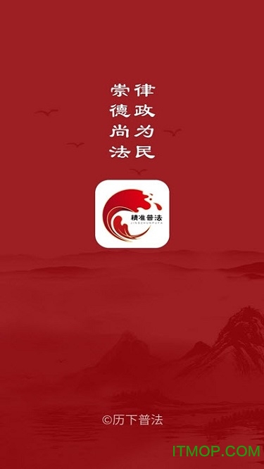 精準(zhǔn)普法
