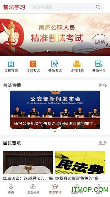 精準(zhǔn)普法