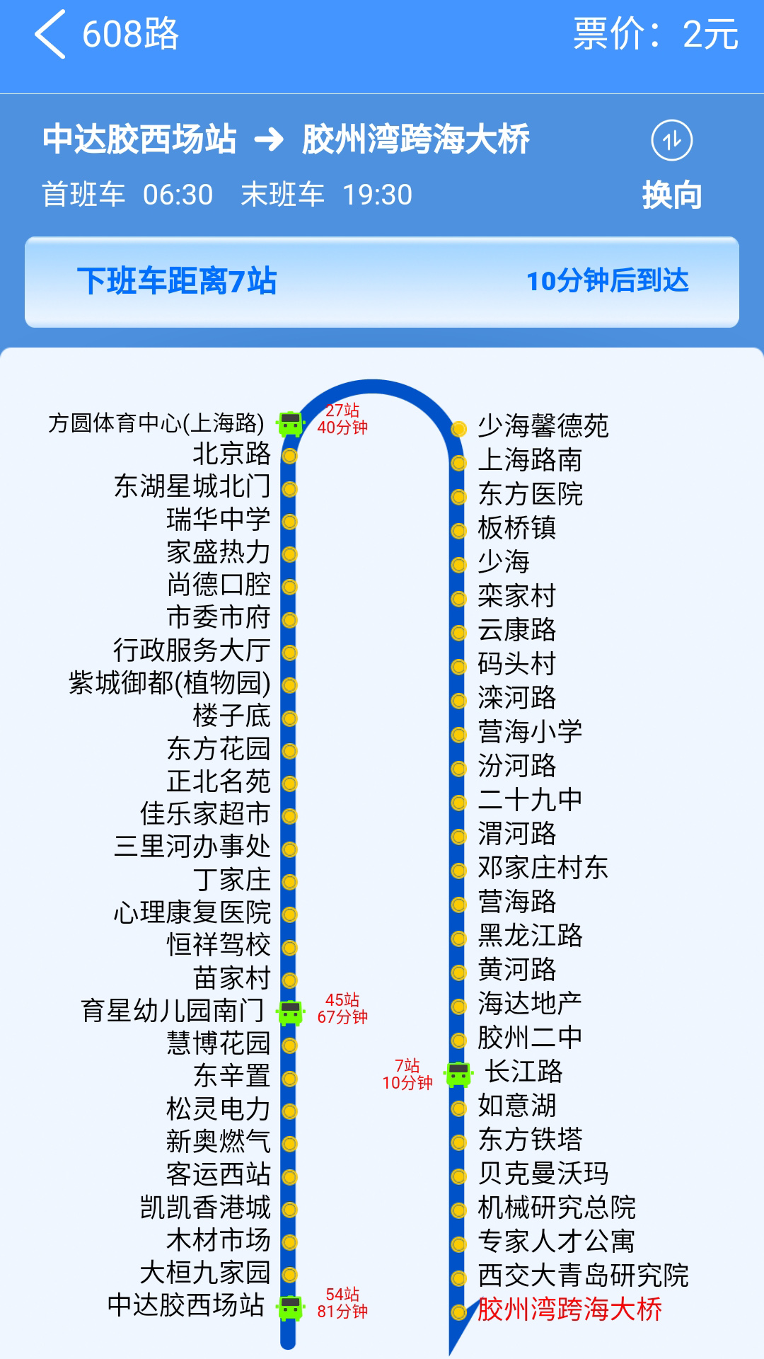 愛膠州官方版