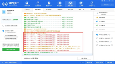 愛思助手安卓版