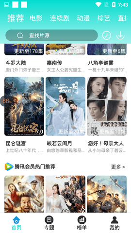 遇見漂流瓶2023版