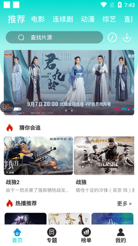 遇見漂流瓶2023版