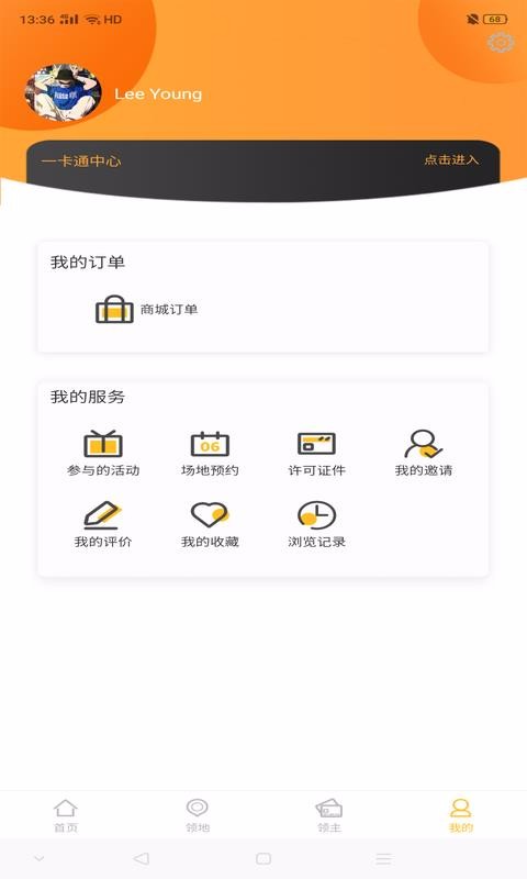i友未來社區(qū)