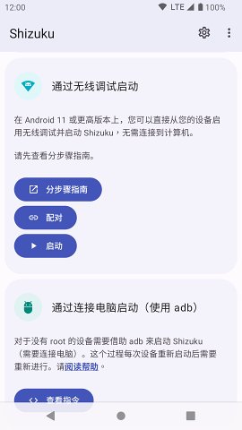shizuku改屏幕分辨率截圖