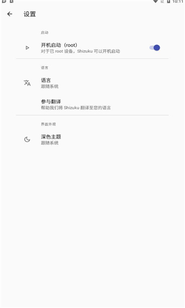 shizuku軟件