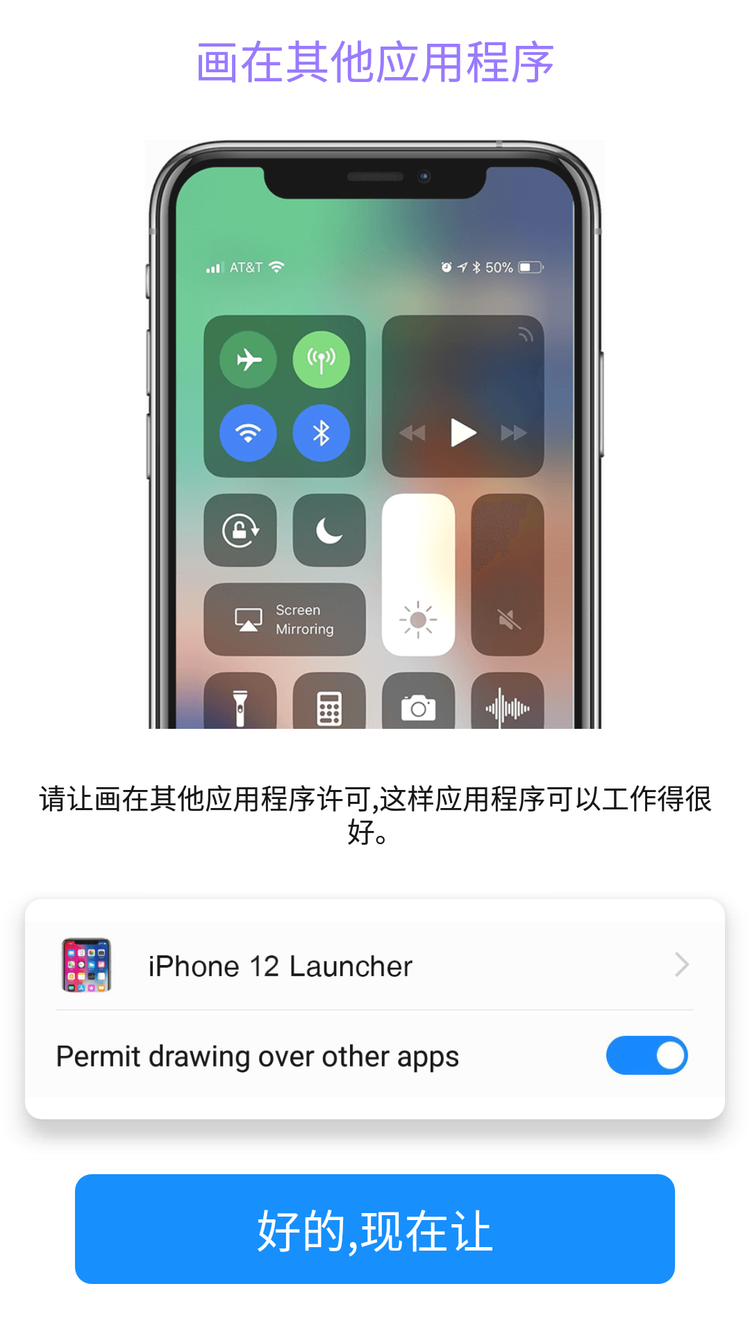 iphone14模擬器安卓版