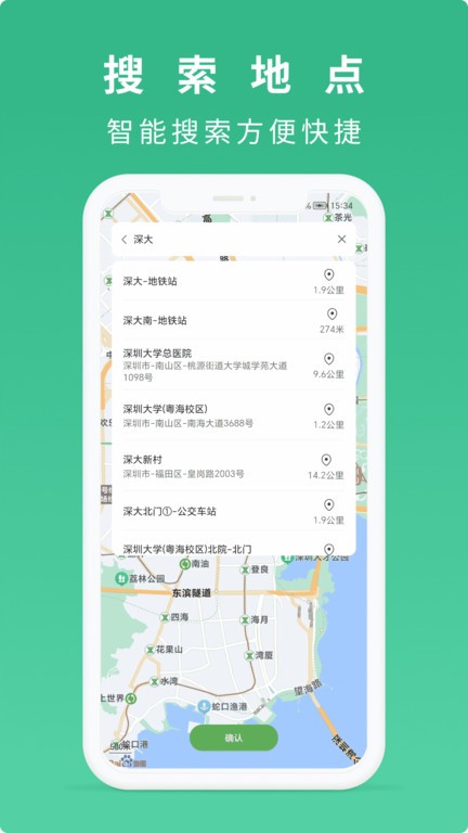 到站了通知APP官方版