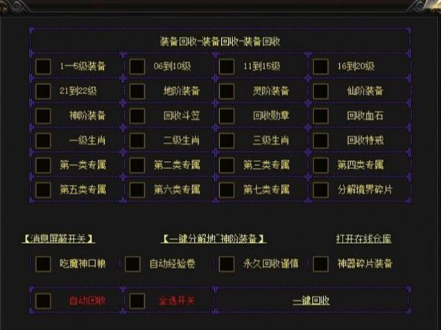 諸天大陸手游