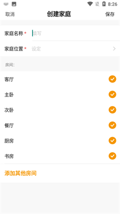 小海智家