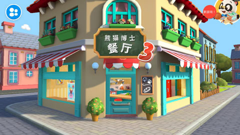 熊貓博士餐廳3手機(jī)版