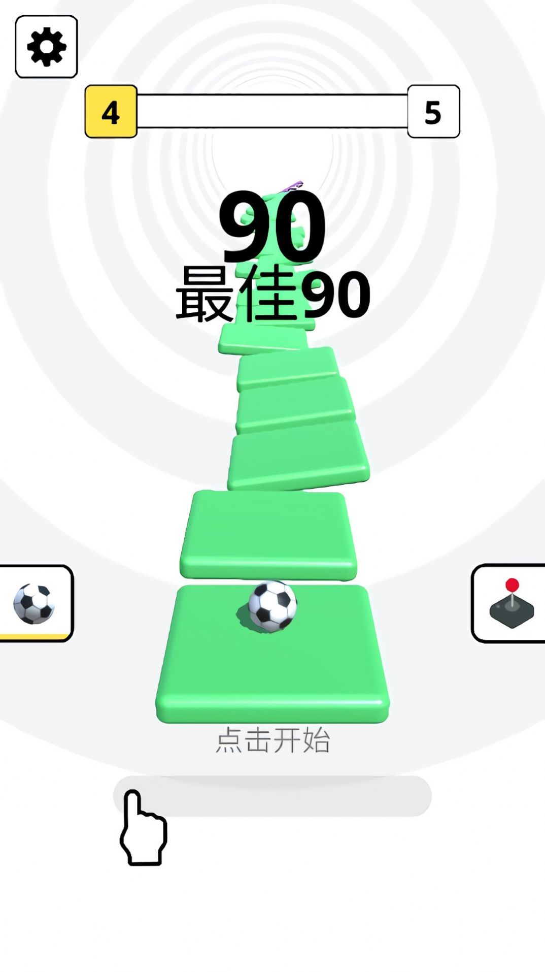 魔法彈力變變球