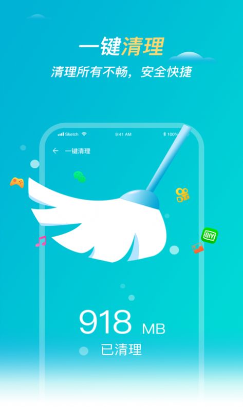 快清理衛(wèi)士