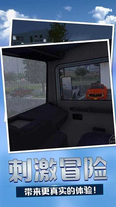 歐洲卡車模擬器3新工地地圖