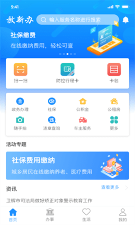 放新辦手機版