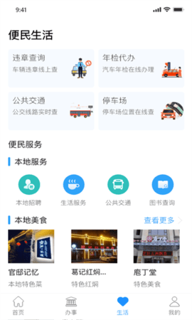 放新辦手機版