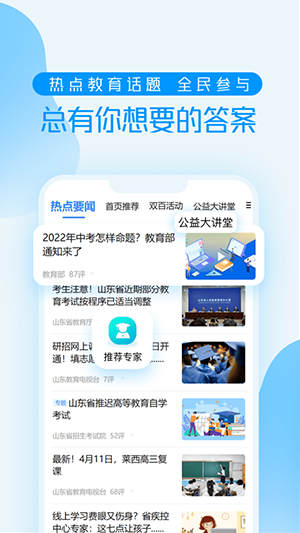 養(yǎng)教有方家庭教育大講堂