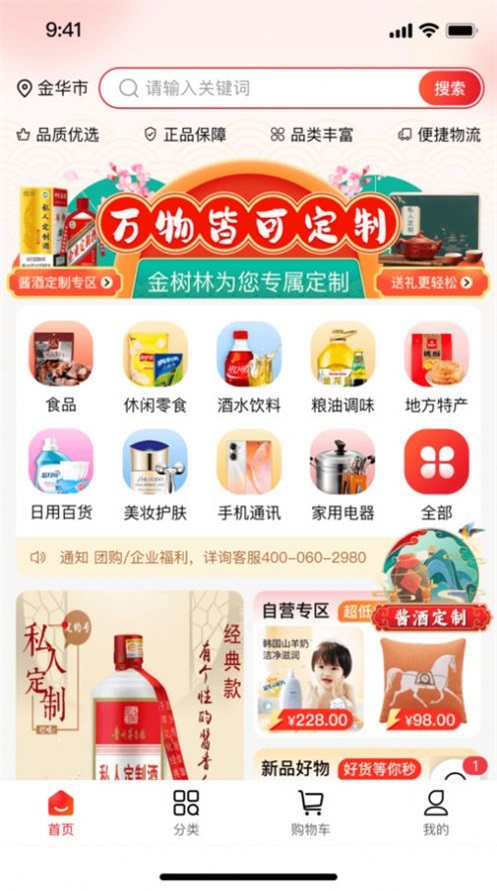 金樹林