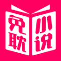 免耽小說