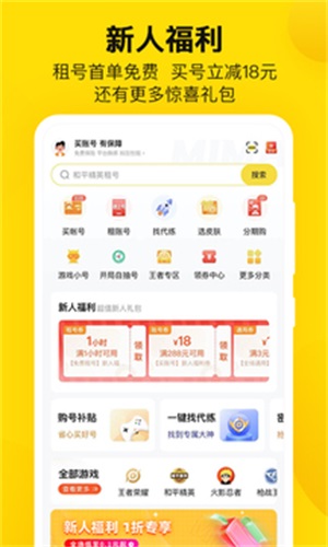 密馬游戲交易