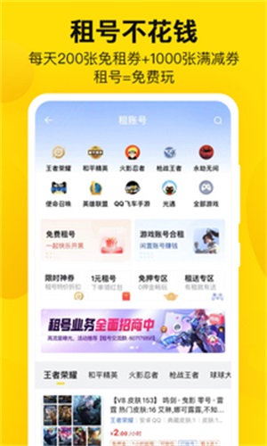 密馬游戲交易