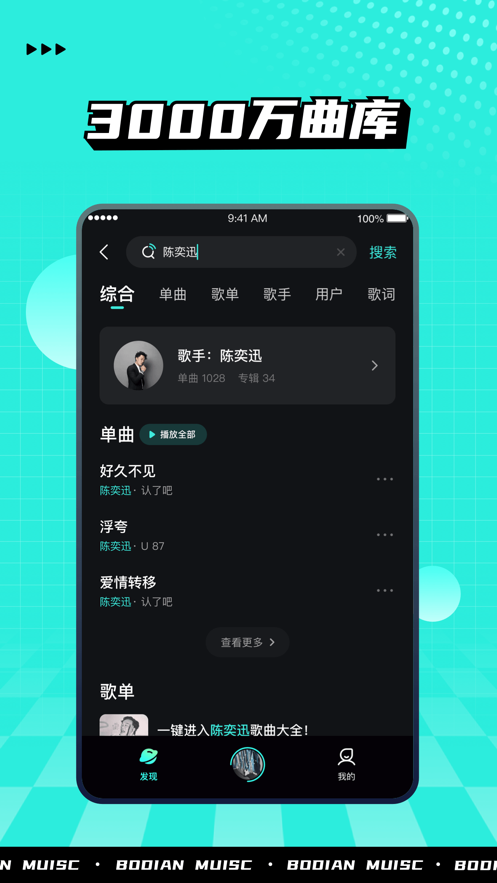 寫(xiě)首好歌軟件