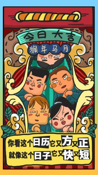 有錢了不起手游
