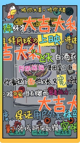 有錢了不起手游