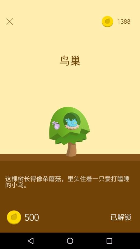 Forest軟件