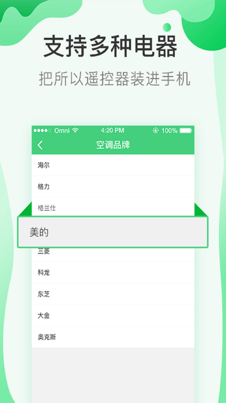 免費萬能wifi手機版