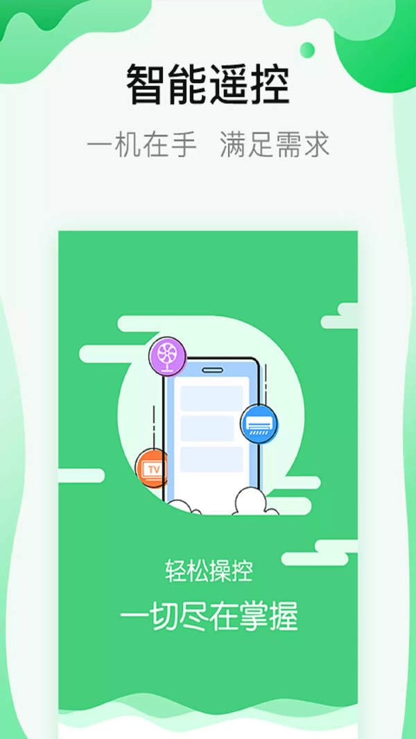 免費萬能wifi手機版