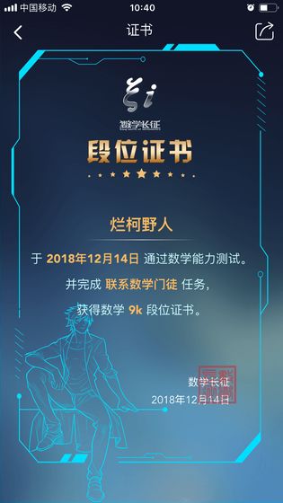 數(shù)學(xué)長(zhǎng)征