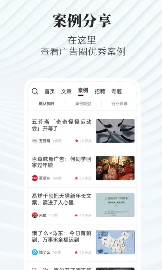 廣告狂人